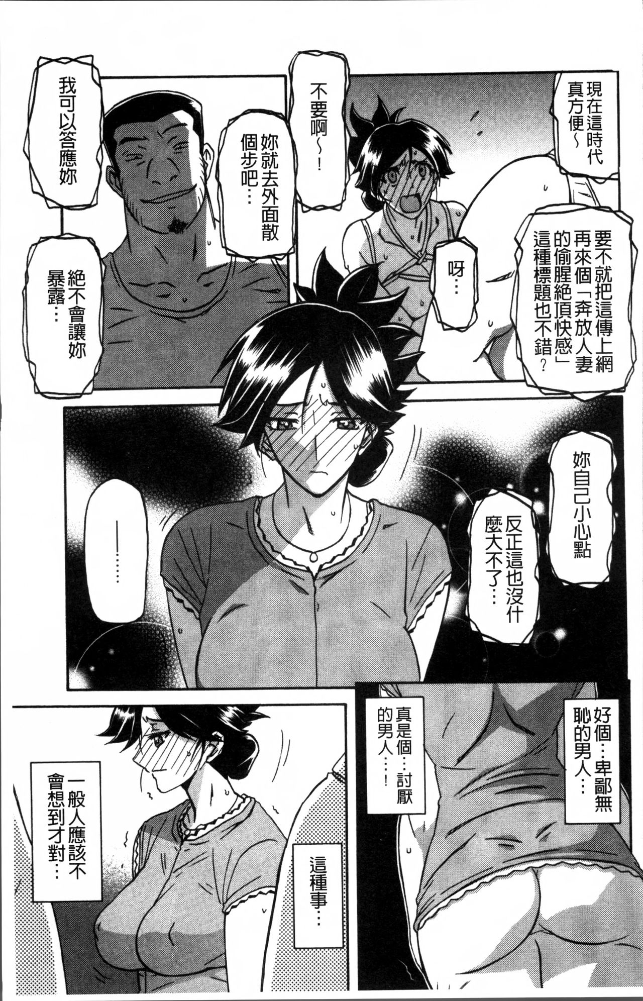 [山文京伝] 月下香の檻 1 [中国翻訳]