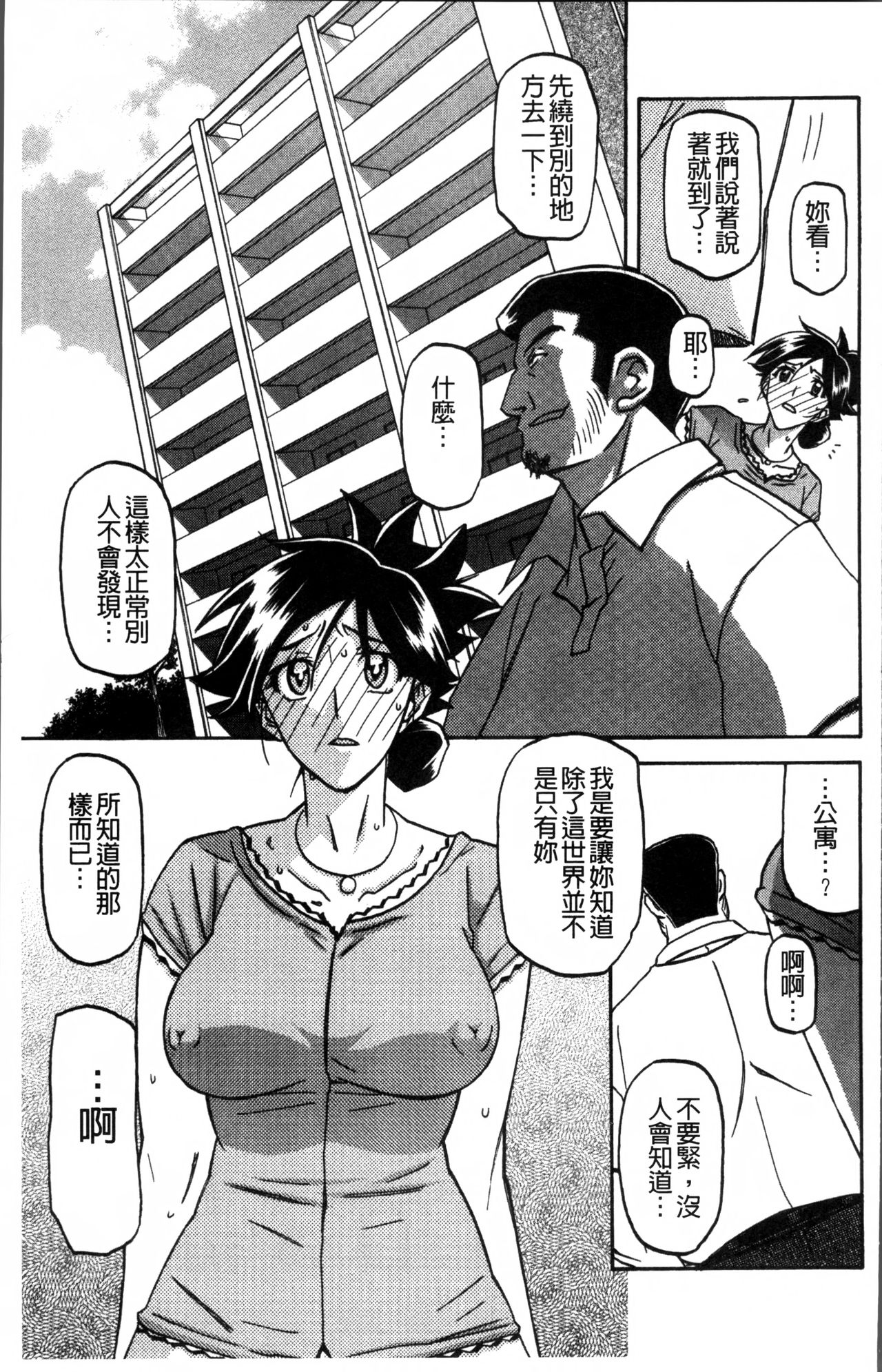 [山文京伝] 月下香の檻 1 [中国翻訳]