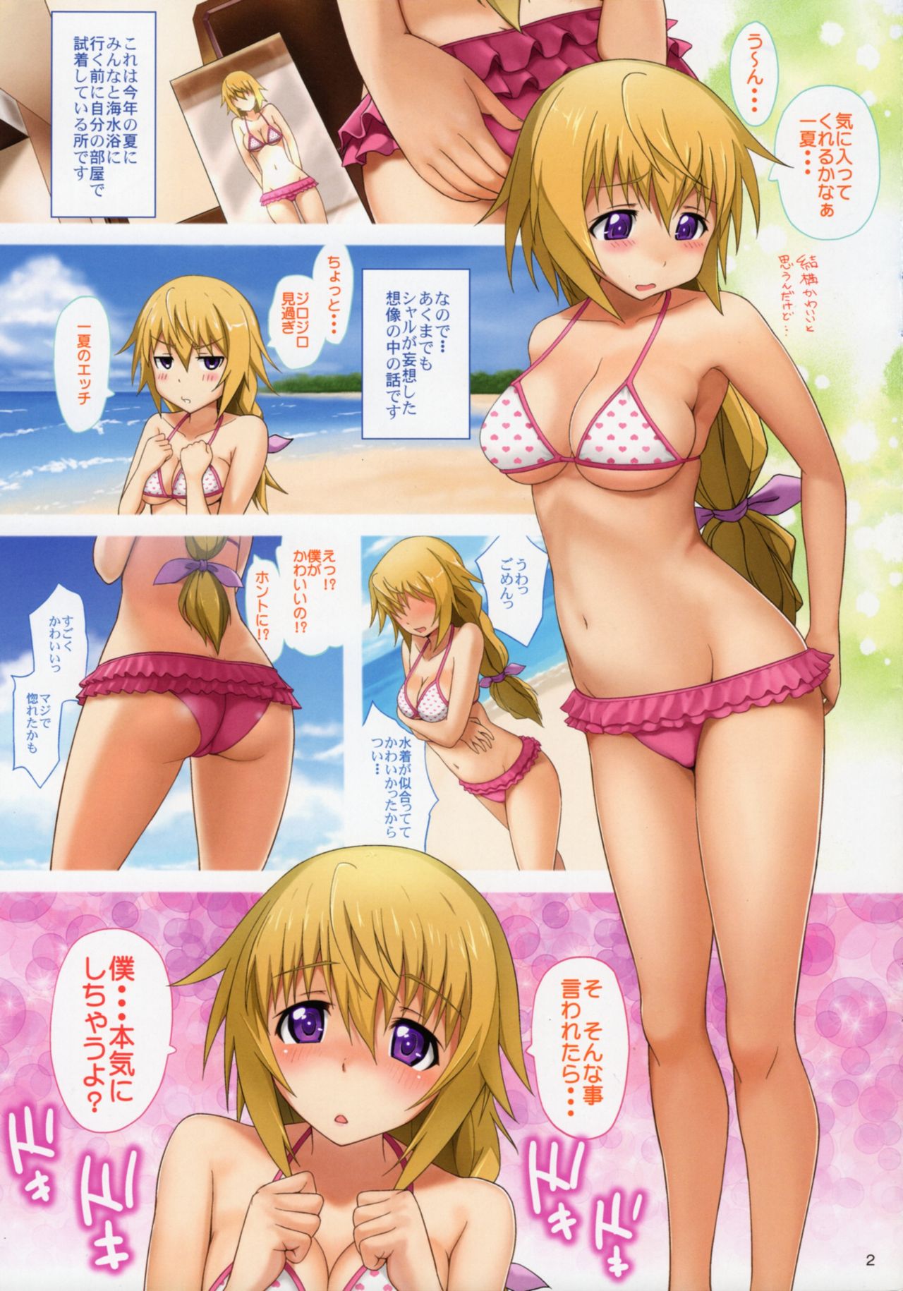 [青い点 (青点)] 一夏が好き焼き!+イギリス最高2 (IS＜インフィニット・ストラトス＞)