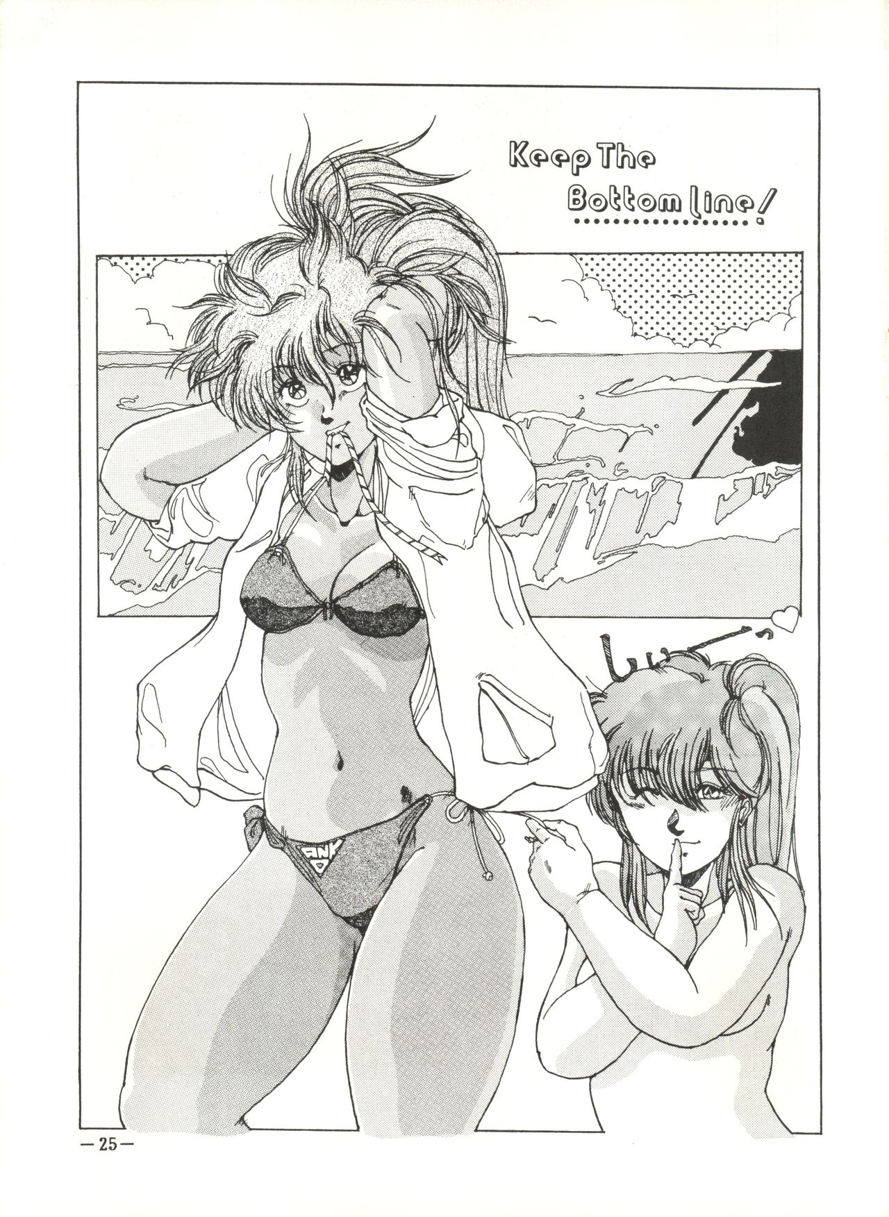 [ウガヤ・74th (ジリオン保証書 No.100153, FIXX)] スケベじゃない 3 (ガンダムZZ)