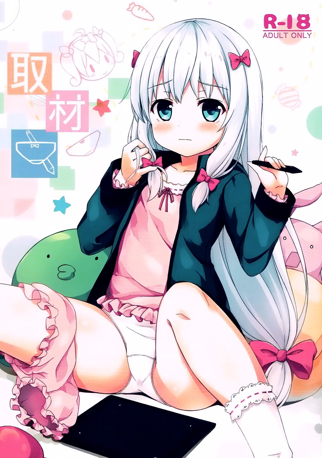 (COMIC1☆11) [ネコぱんつ (櫻庭光)] 取材中 (エロマンガ先生) [中国翻訳]