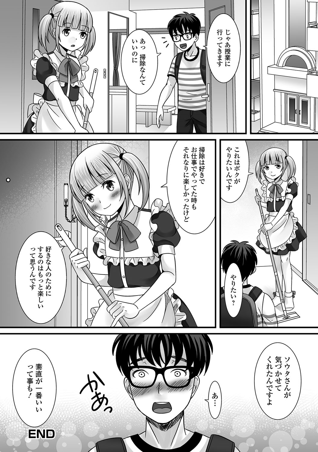 [アンソロジー] 月刊Web男の娘・れくしょんッ！S Vol.15 [DL版]