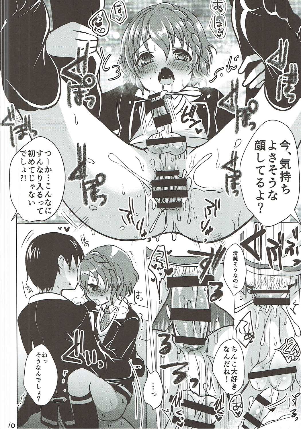 (COMIC1☆9) [かくこのか (めの子)] らぶどる (プリパラ)