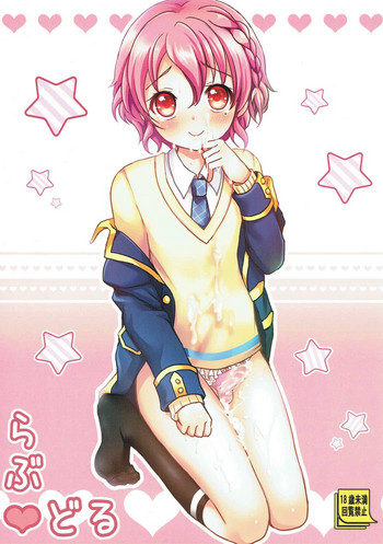 (COMIC1☆9) [かくこのか (めの子)] らぶどる (プリパラ)