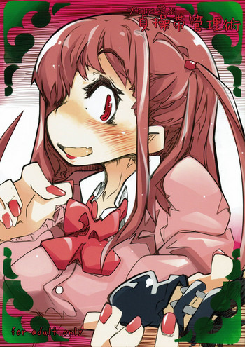 (COMIC1☆8) [幸福資源 (ryokutya)] プロに学ぶ貞操帯管理術 (咲 -Saki-)