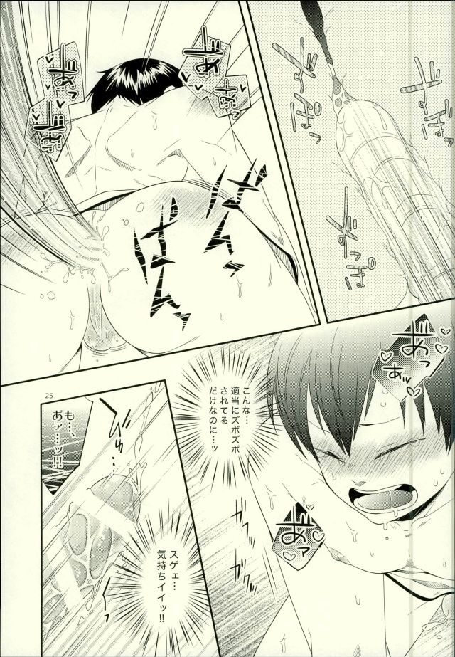 (C88) [Parade (磯谷かし)] 俺の彼氏が犬に取り憑かれまして。 (ハイキュー!!)