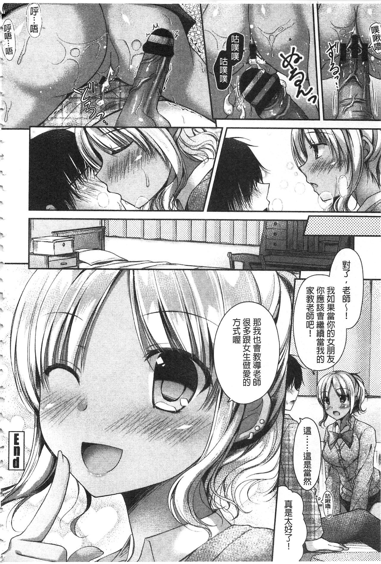 [アメヤキリカ] 乳姫! [中国翻訳]