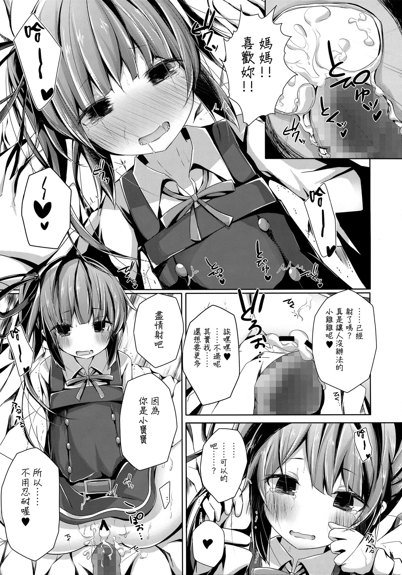 (C91) [揺れる蛍光灯 (西畑けい)] だっこしてなでなでしてよ霞ちゃん (艦隊これくしょん -艦これ-) [中国翻訳]