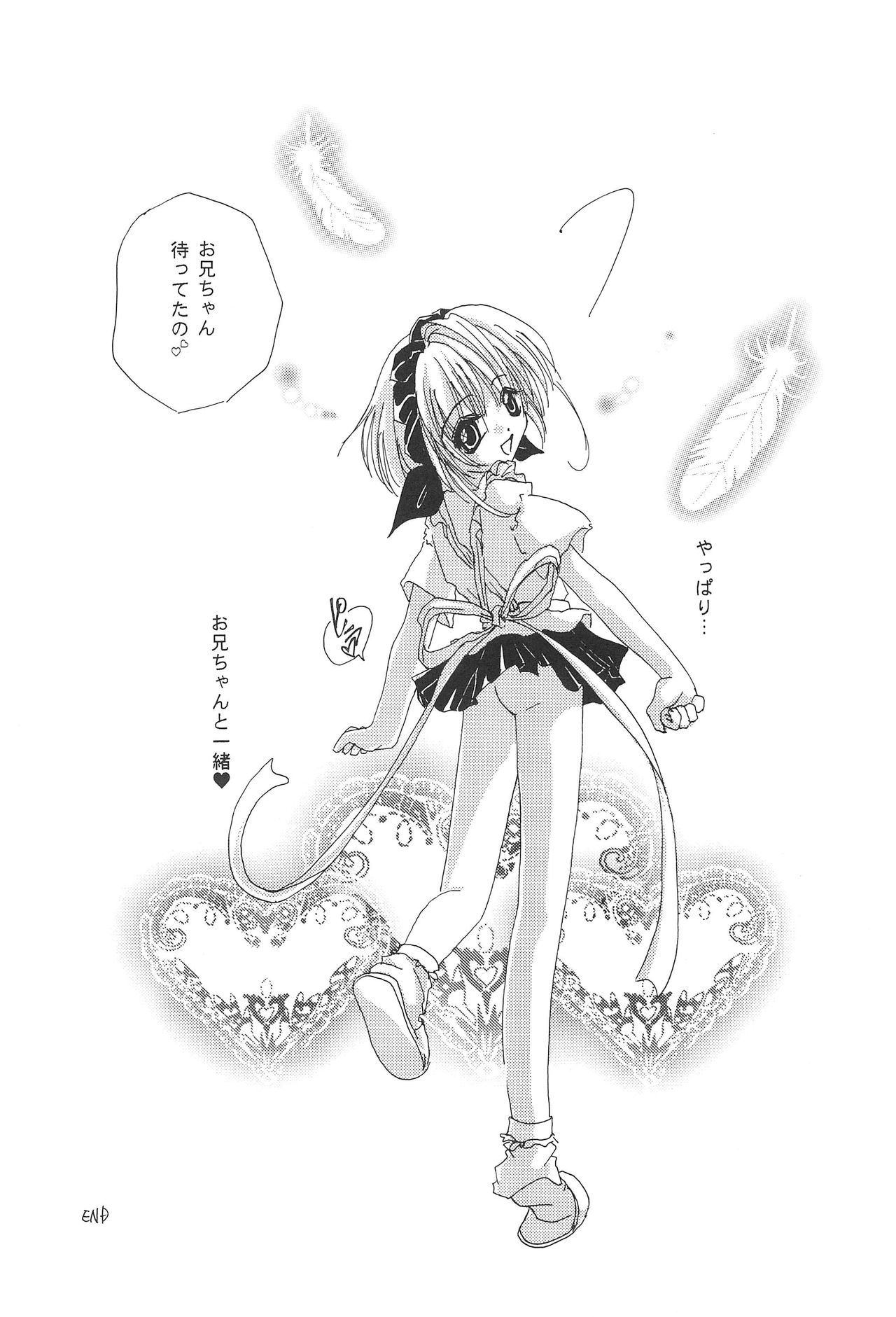 [M-cute/side-S (南ゆうき)] 大スキ! (カードキャプターさくら)