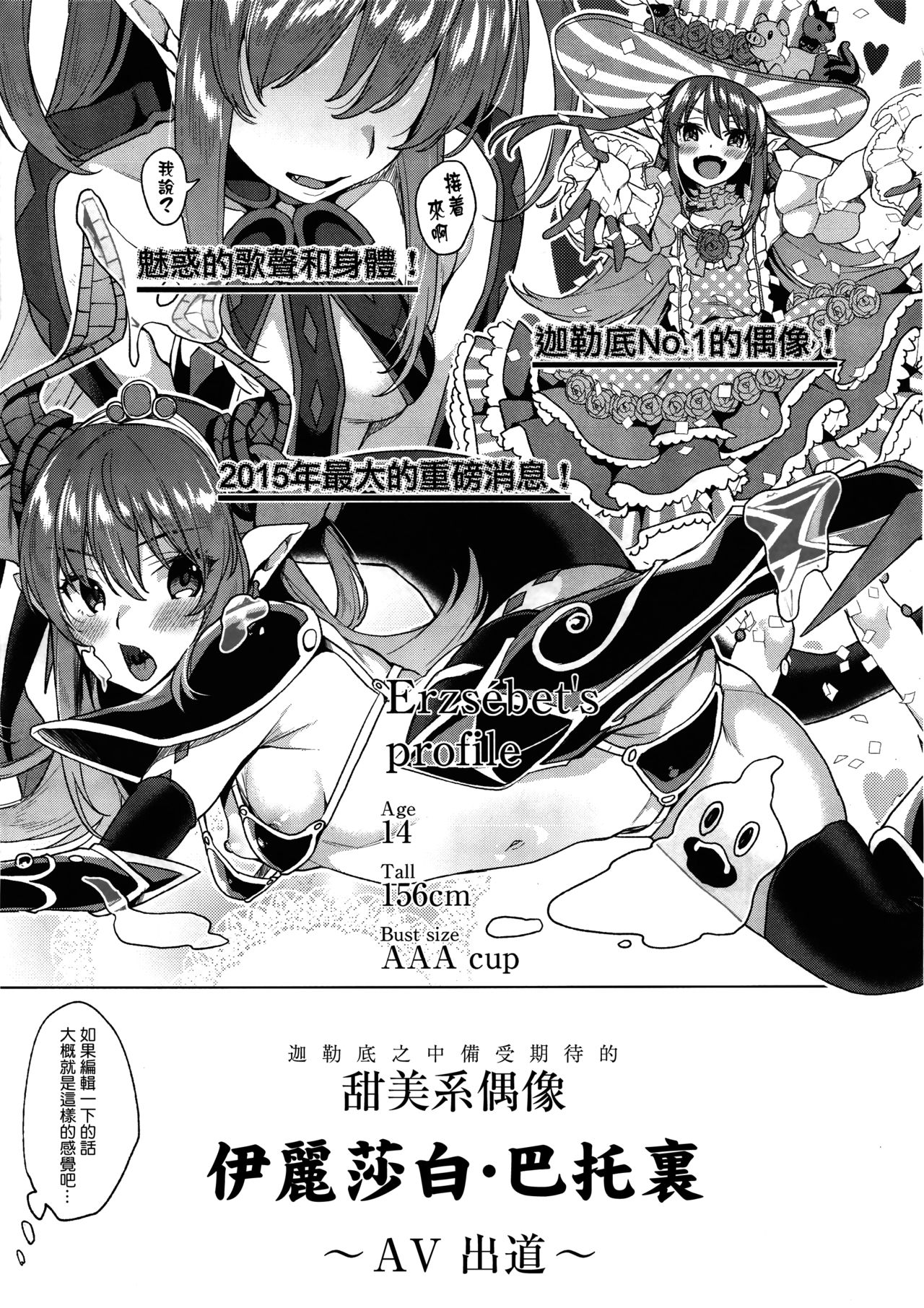 (COMIC1☆11) [コノシロしんこ (烏丸やよい、山雀たすく)] 鮮血足戯魔嬢 (Fate/Grand Order) [中国翻訳]