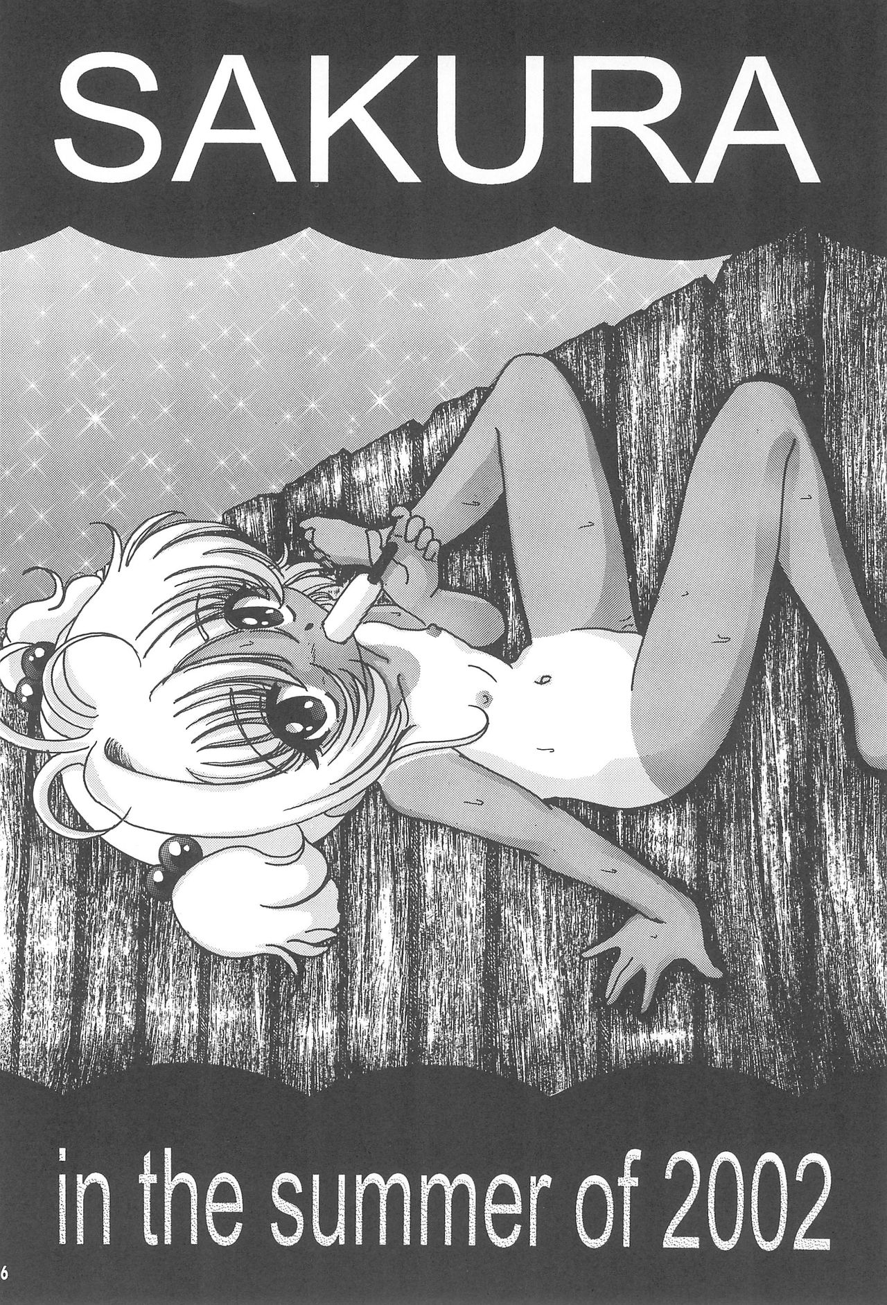 (C62) [Lゲージ社 (昇龍)] KUMA×KUMAplus (カードキャプターさくら)