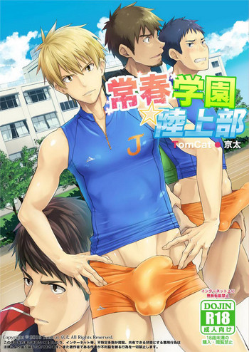 [TomCat (京太)] 常春学園陸上部 [英訳] [DL版]