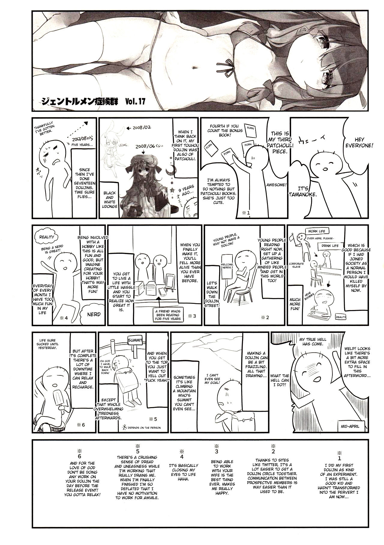 (例大祭14) [毛玉牛乳 (玉之けだま)] ちいさいままがいい (東方Project) [英訳]