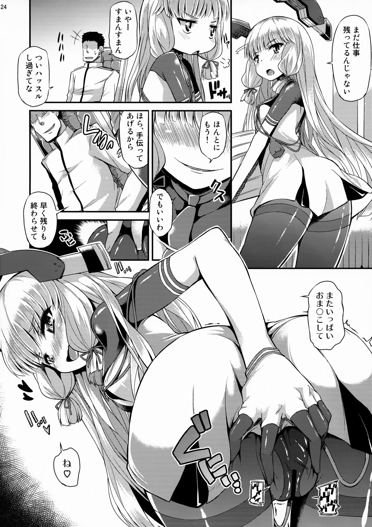 (C90) [水割り猫 (トヨ)] 叢雲さんの愛で方!! (艦隊これくしょん -艦これ-)