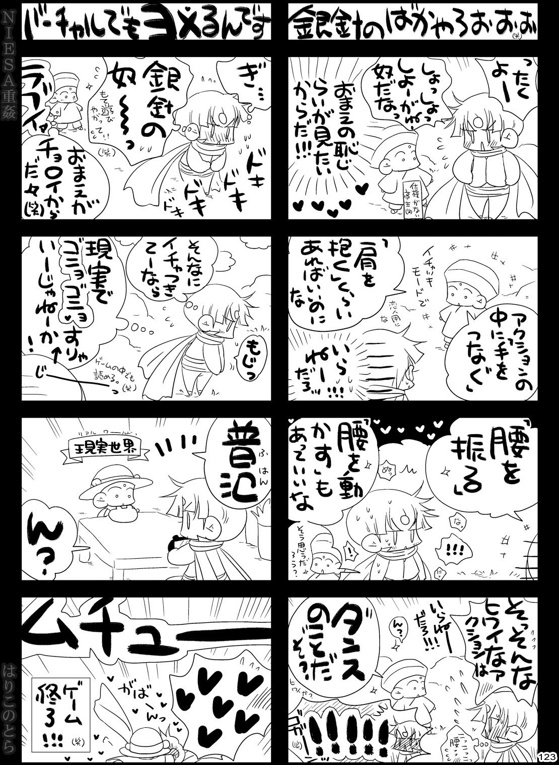 [はりこのとら (水堂とらこ)] NIESA重姦-少年複数責め- [DL版]