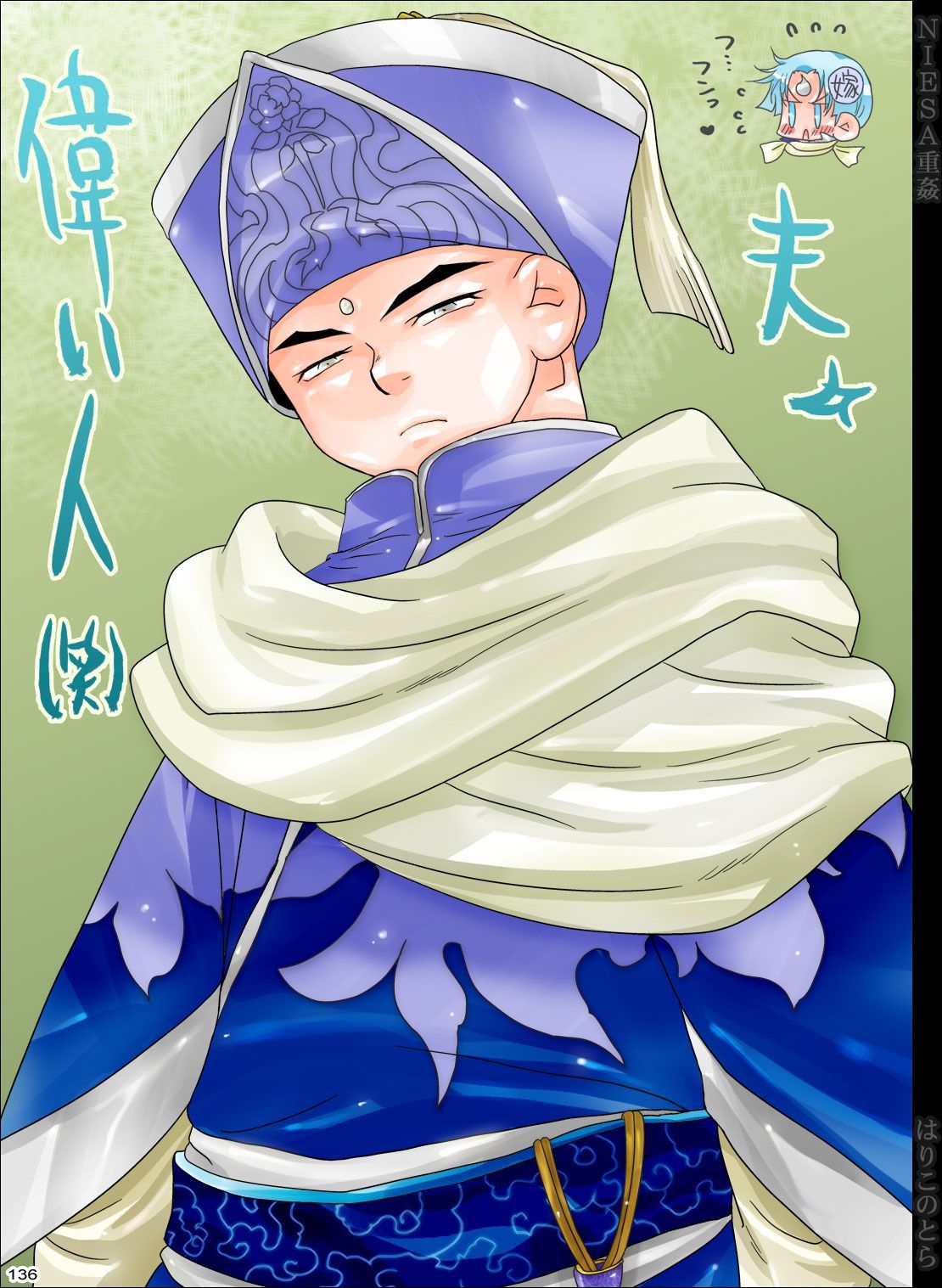 [はりこのとら (水堂とらこ)] NIESA重姦-少年複数責め- [DL版]