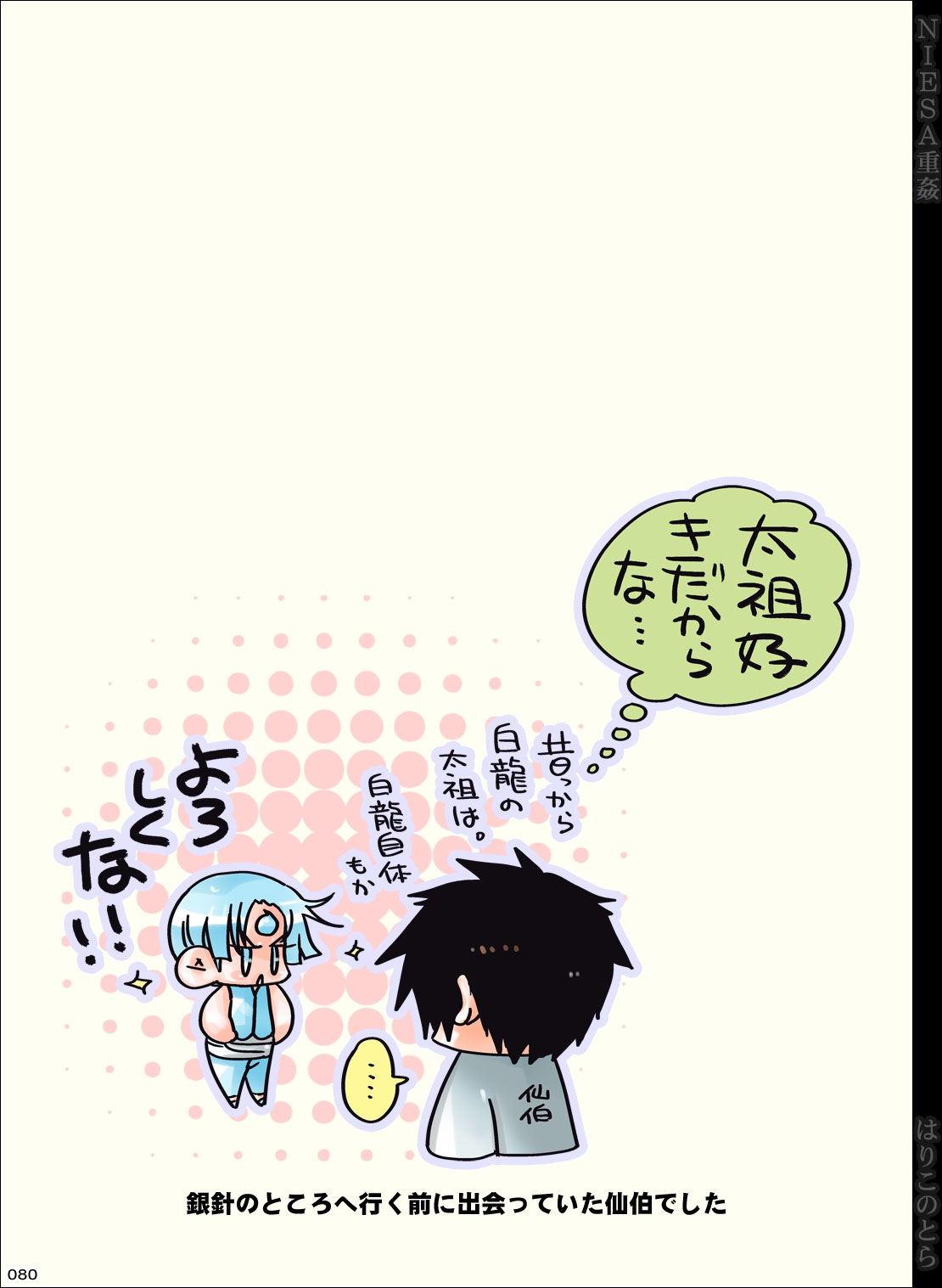 [はりこのとら (水堂とらこ)] NIESA重姦-少年複数責め- [DL版]