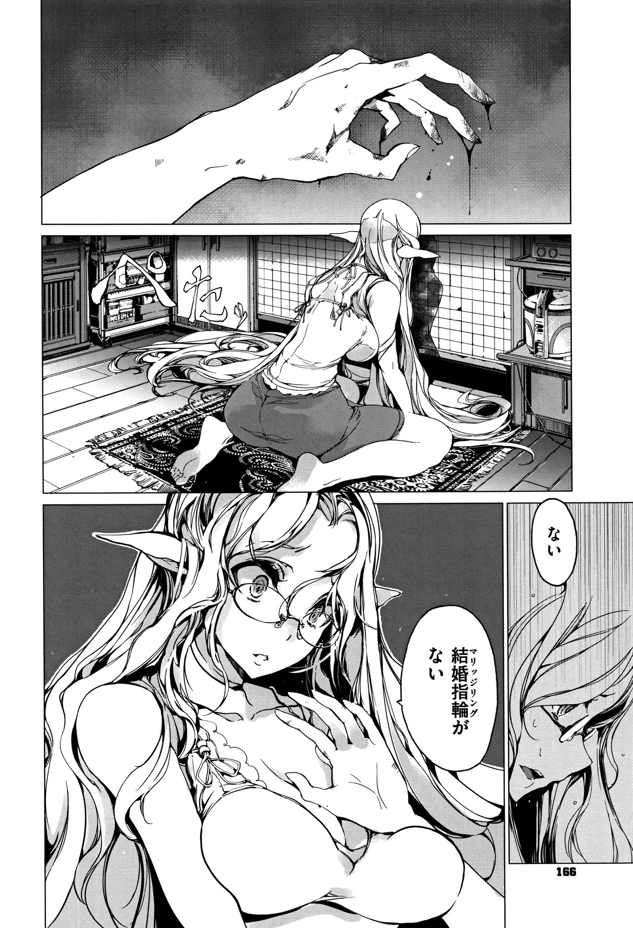 [袁藤沖人] エルフの嫁入り + 8P小冊子