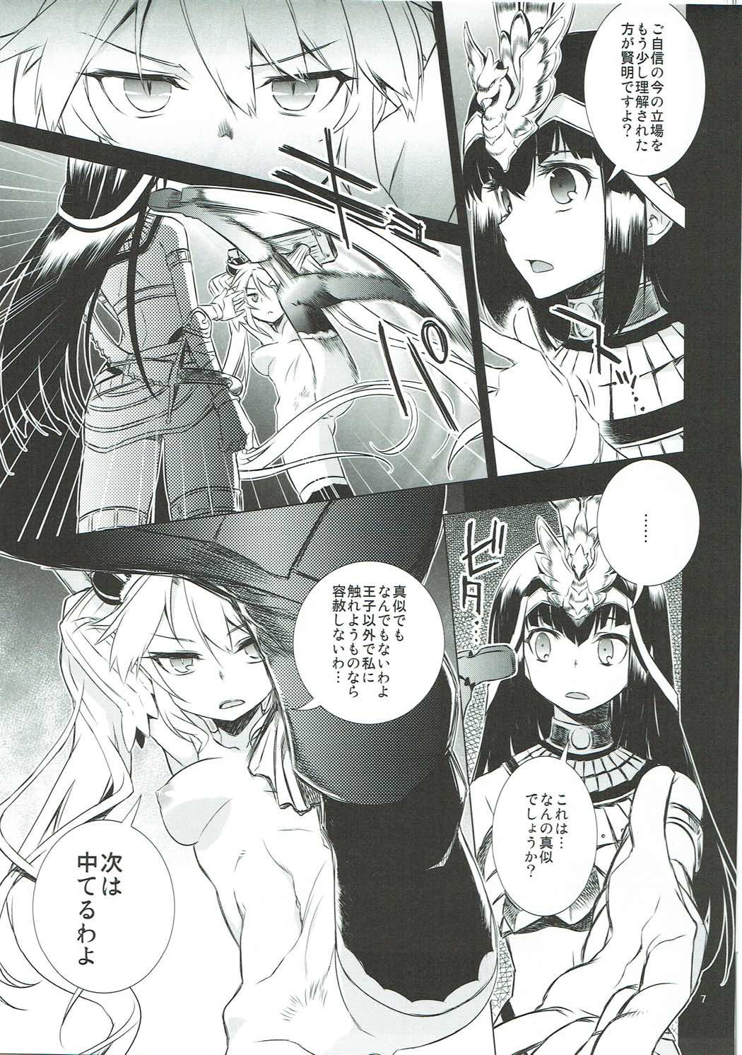 (CSP6) [一年戦争 (春夏秋冬鈴)] シビラ蕩れ (千年戦争アイギス)