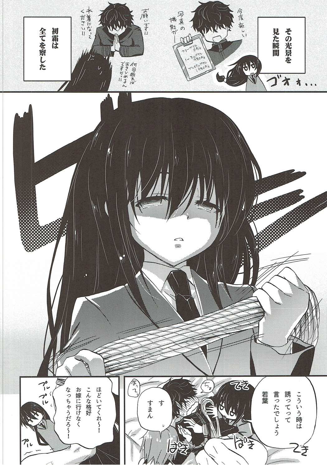 (COMIC1☆11) [猫じゃらされ (ゆあさ)] 駆逐艦若葉を水着撮影だ! (艦隊これくしょん -艦これ-)