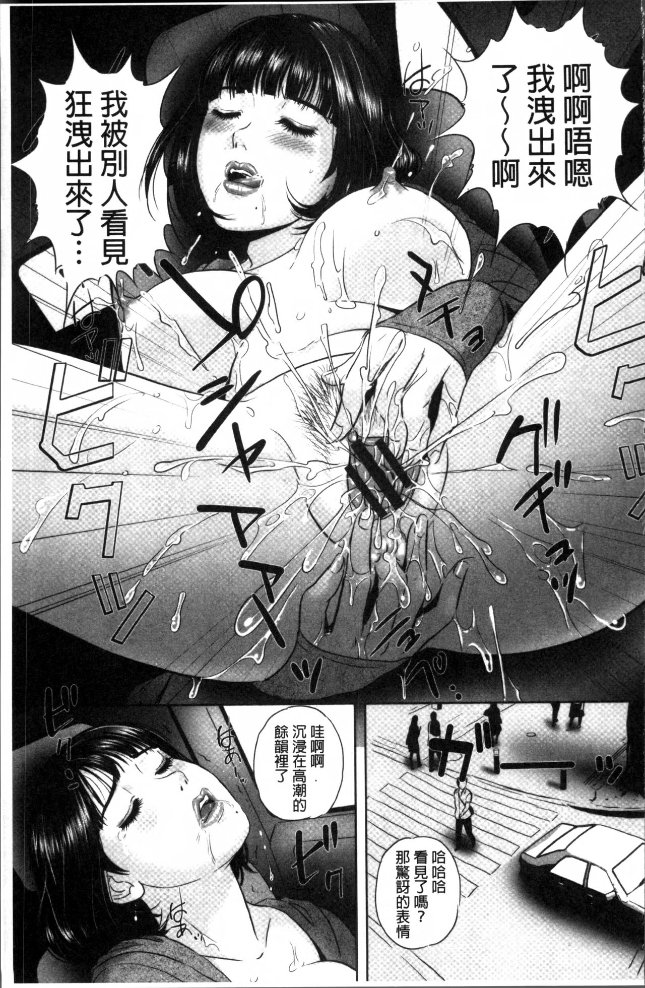 [MON-MON] 今宵、妻が晒されて… [中国翻訳]