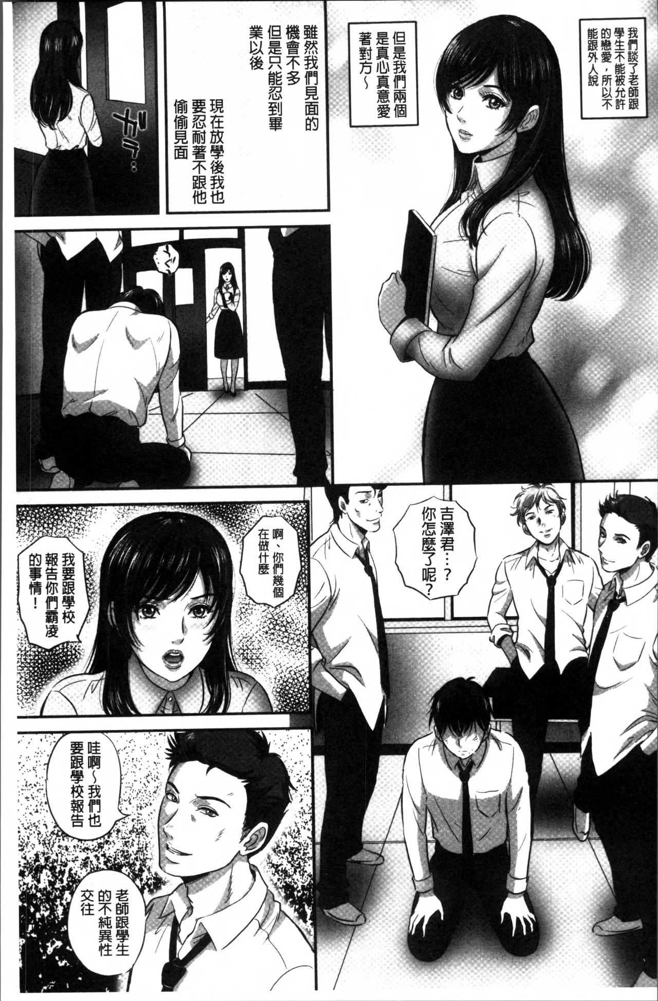 [MON-MON] 今宵、妻が晒されて… [中国翻訳]