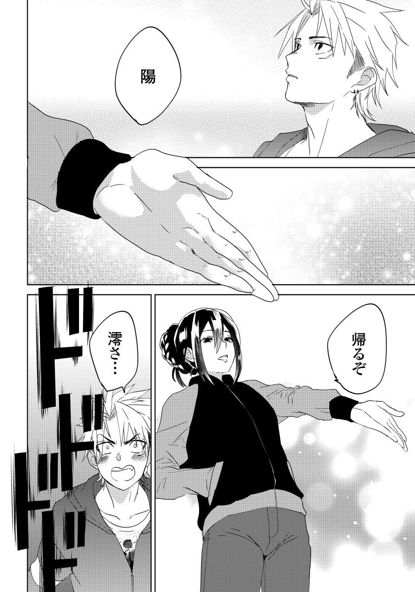 [shoco] 薔薇とノラ犬(4) [DL版]