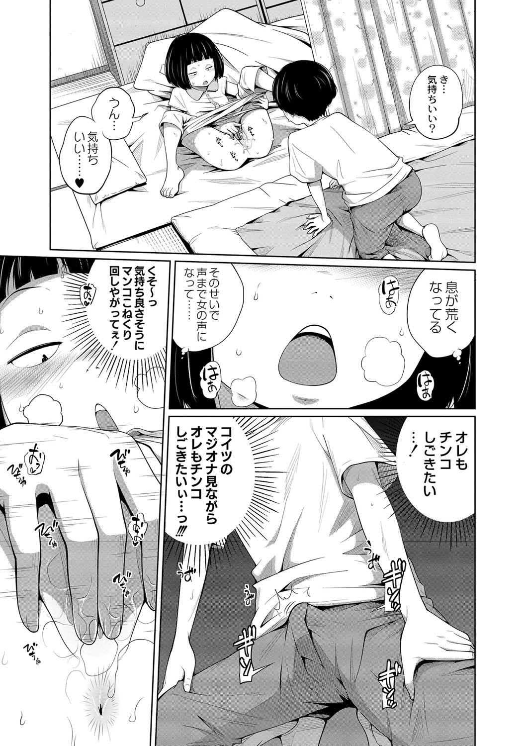 [椿十四郎] 秘密にしないと！