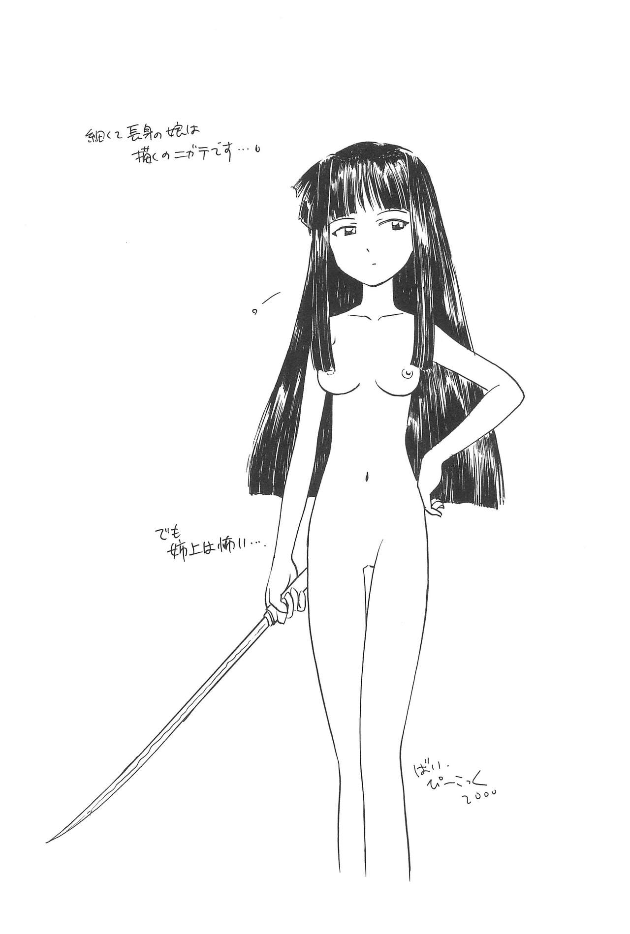 (C59) [CIRCLE FOUNDATION (藤瀬あきら)] プラちな (ラブひな)