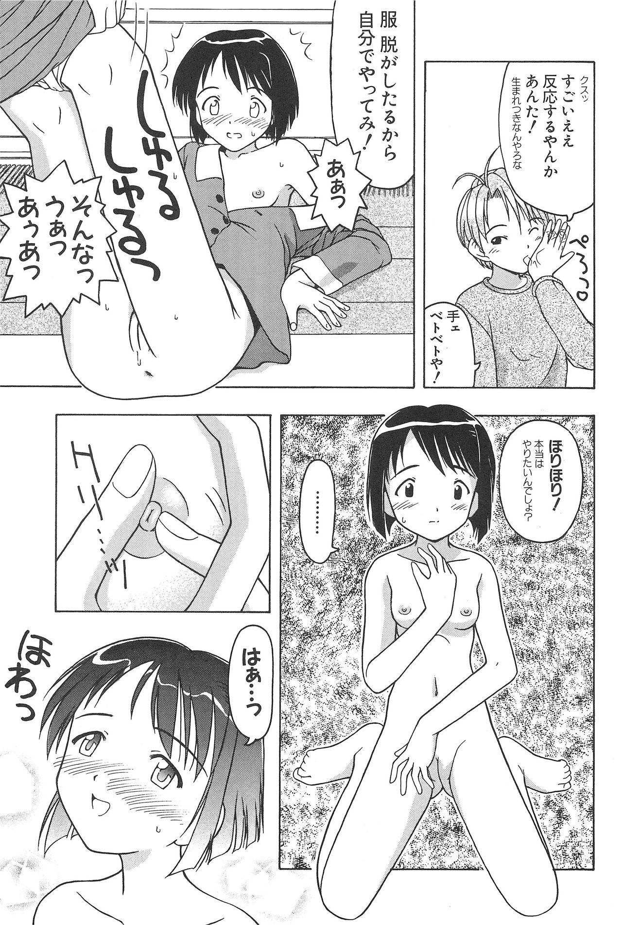 (C59) [CIRCLE FOUNDATION (藤瀬あきら)] プラちな (ラブひな)