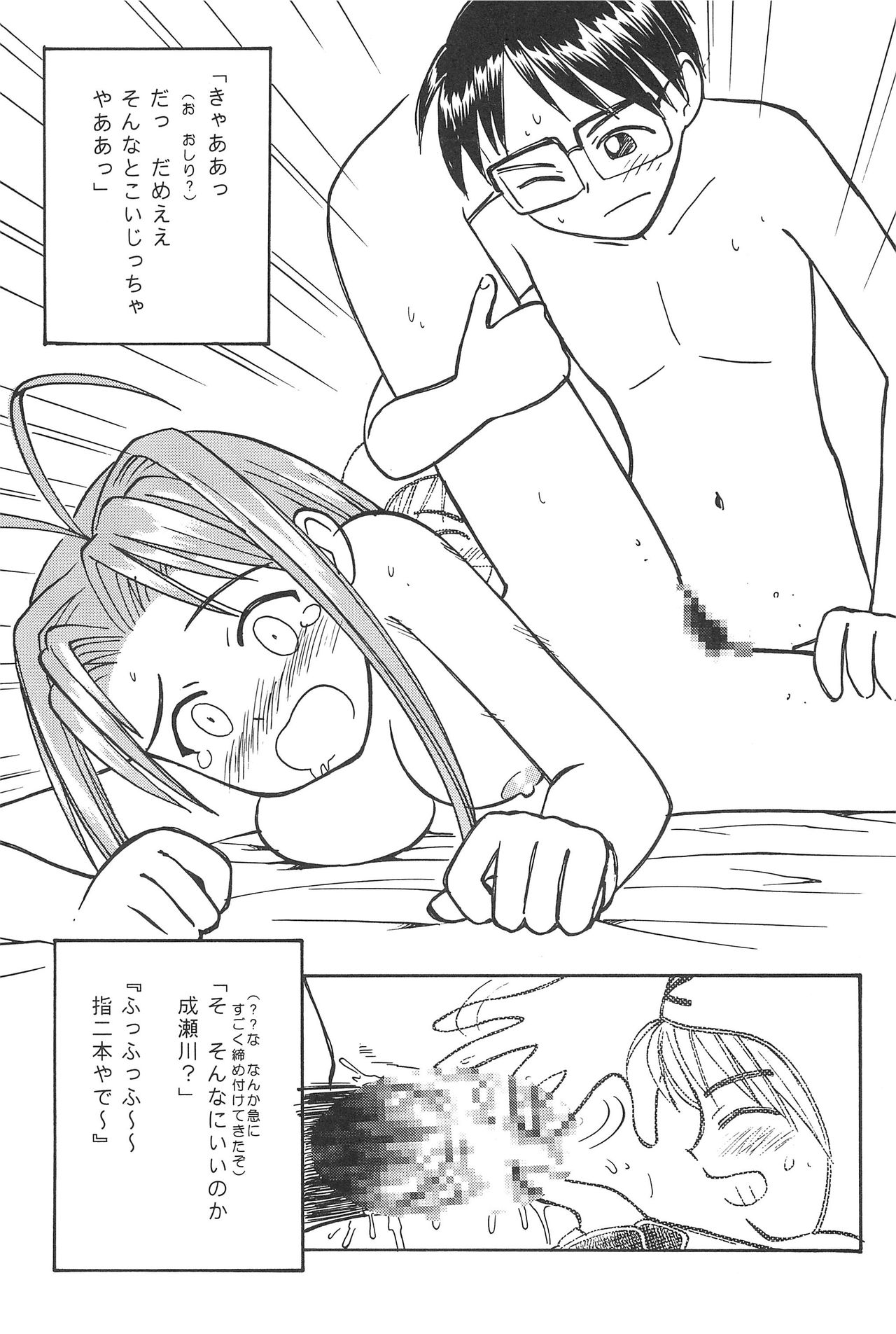 (C59) [CIRCLE FOUNDATION (藤瀬あきら)] プラちな (ラブひな)