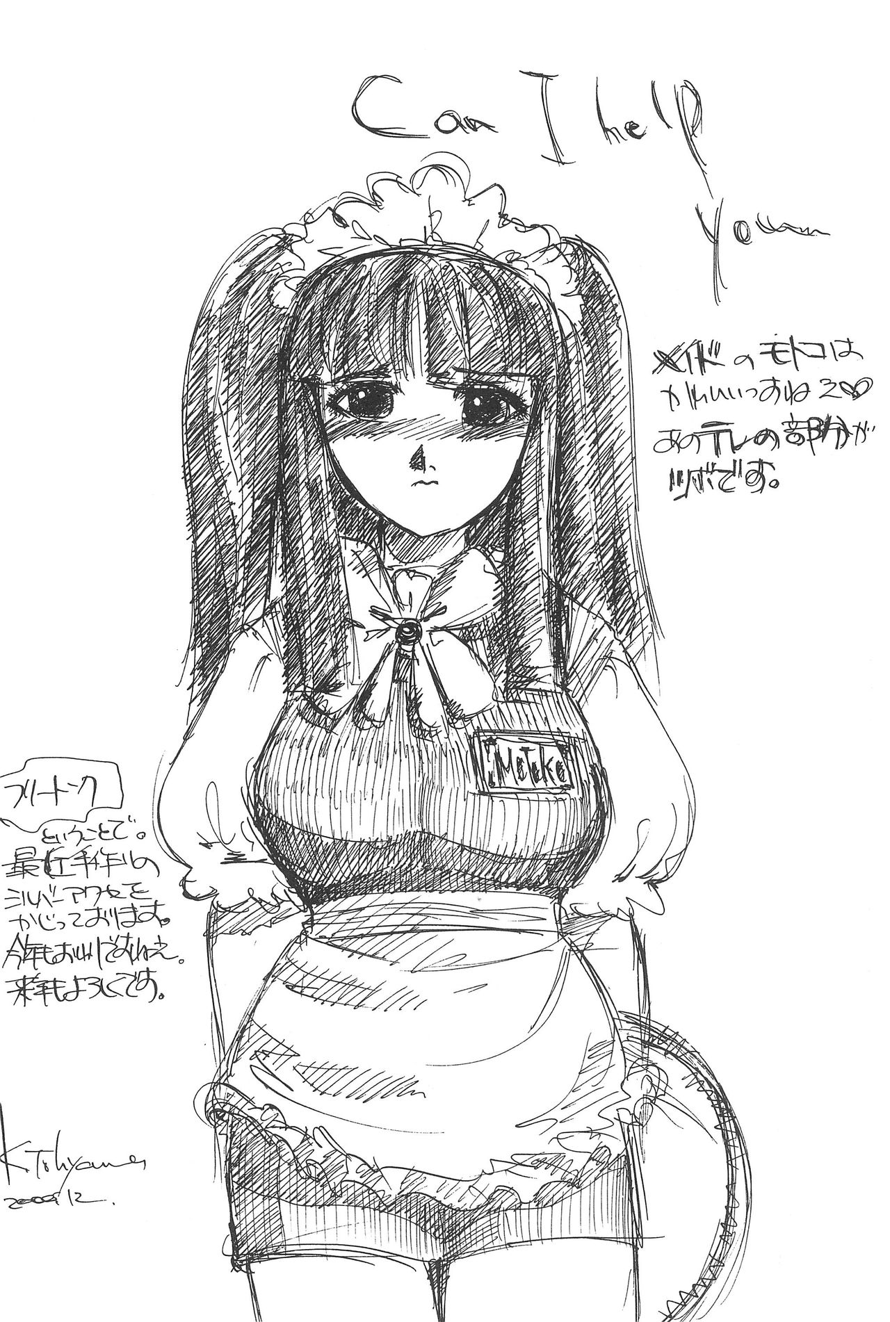 (C59) [CIRCLE FOUNDATION (藤瀬あきら)] プラちな (ラブひな)