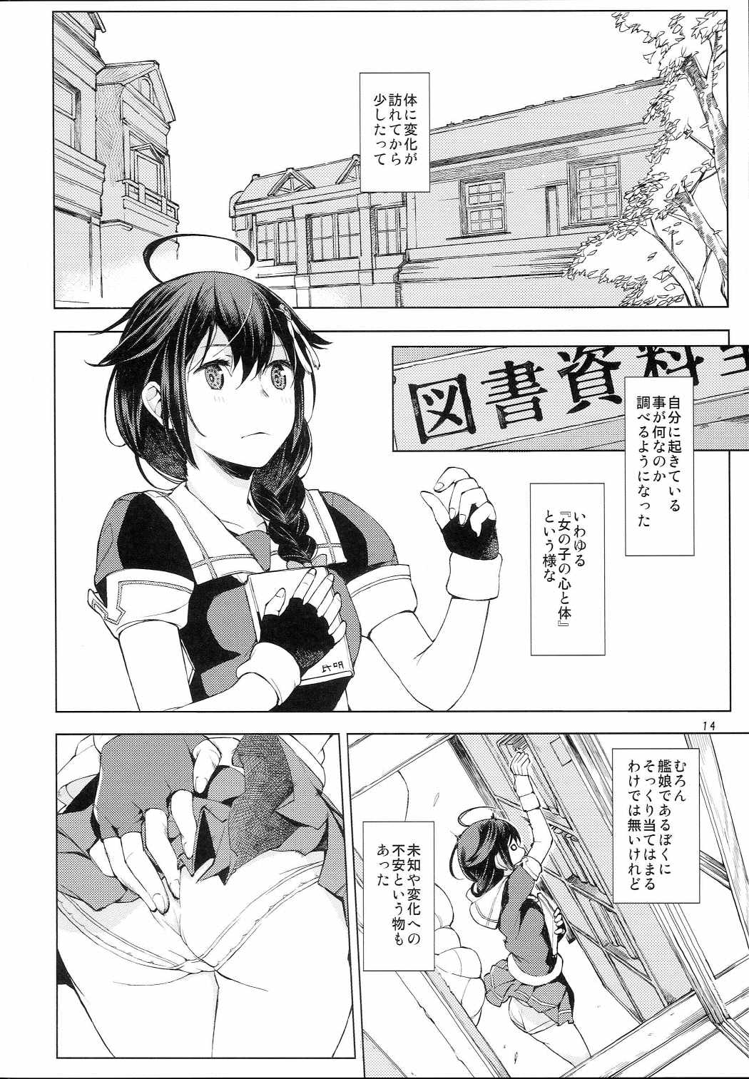 (軍令部酒保&砲雷撃戦!よーい! 合同演習四戦目) [百葉箱 (北村鳩)] 小さな鎮守府の山時雨 (艦隊これくしょん -艦これ-)