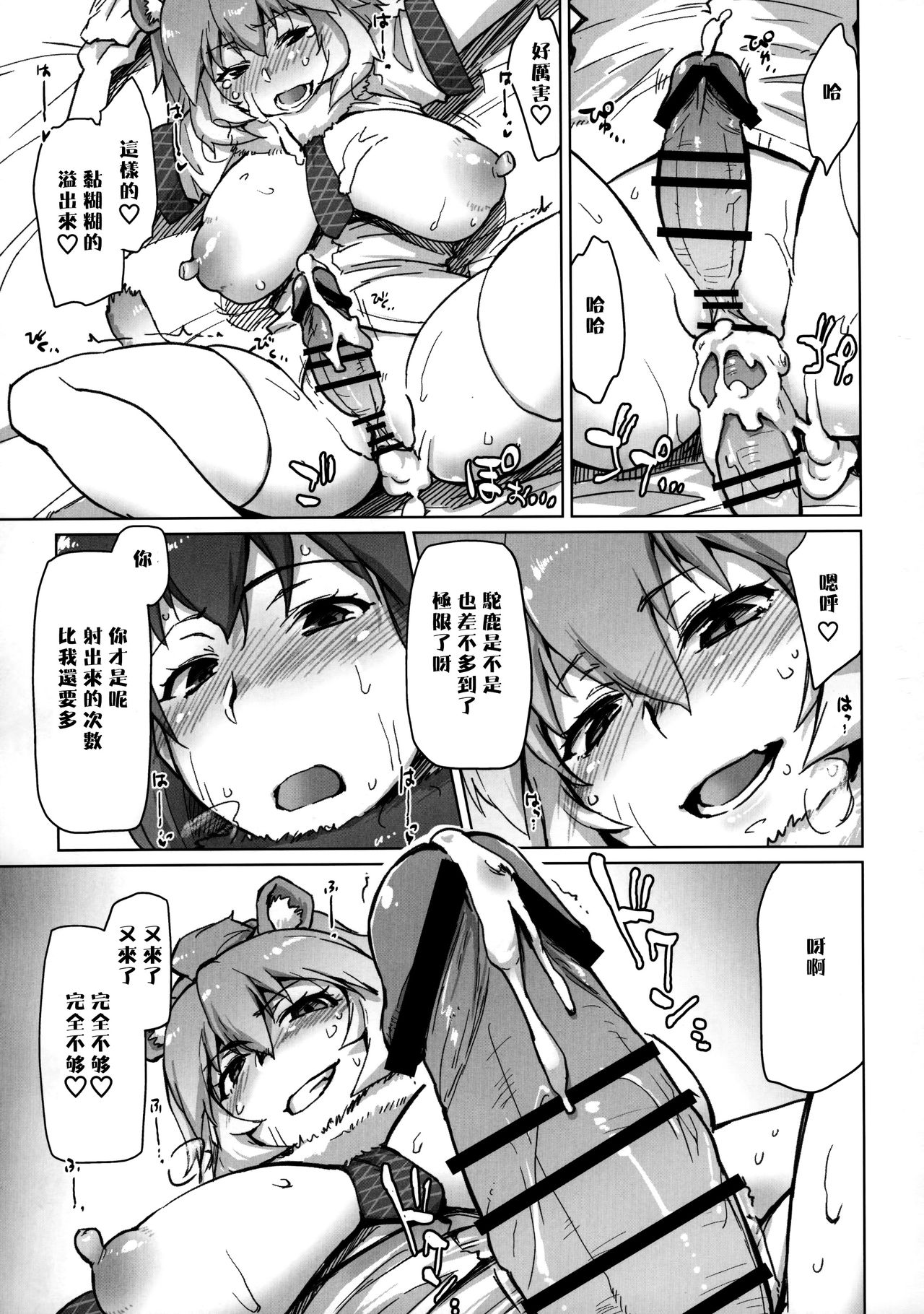 (COMIC1☆11) [沙悟荘 (瀬浦沙悟)] らいへらいっきうち (けものフレンズ) [中国翻訳]