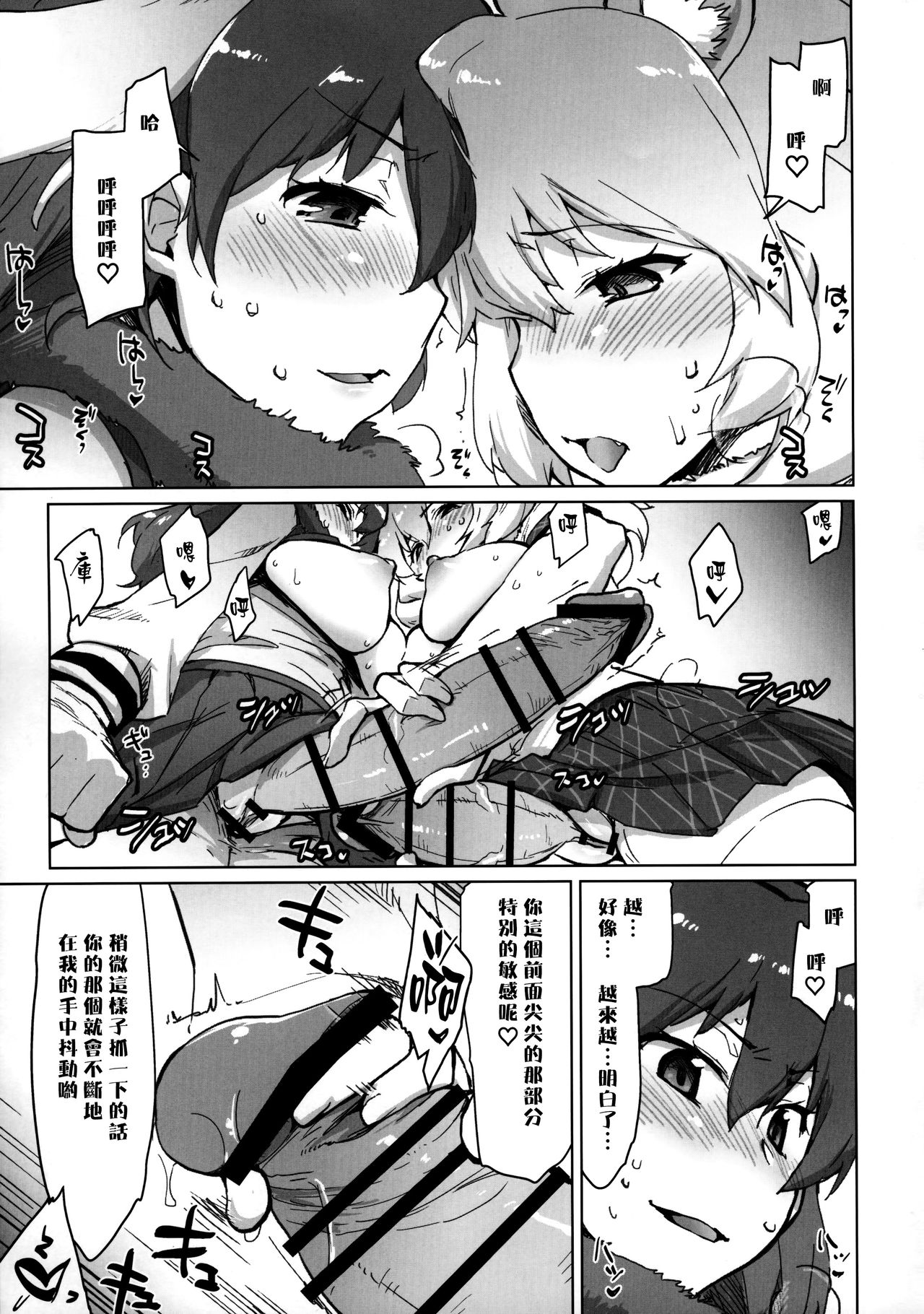 (COMIC1☆11) [沙悟荘 (瀬浦沙悟)] らいへらいっきうち (けものフレンズ) [中国翻訳]