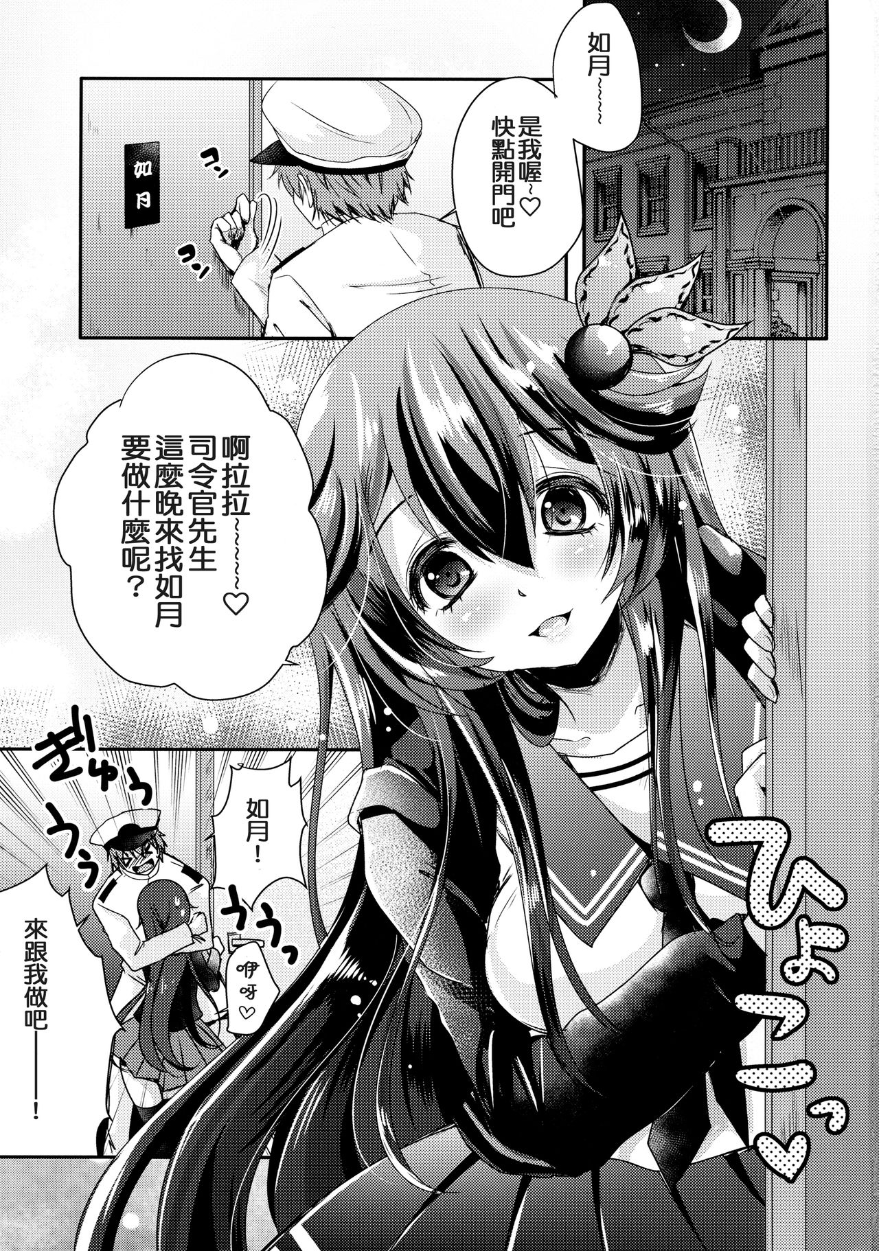 (COMIC1☆11) [うすべに屋 (うすべに桜子)] 既成事実の作り方♥ (艦隊これくしょん -艦これ-) [中国翻訳]