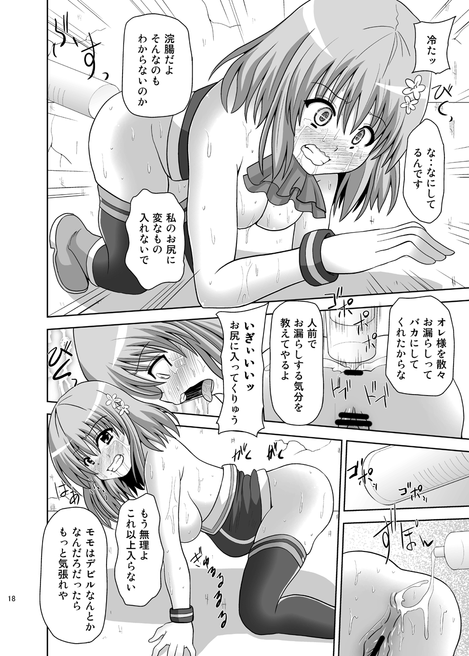 [黒いモノ (紅玉)] 楽園寝取り計画 (To LOVEる -とらぶる-)