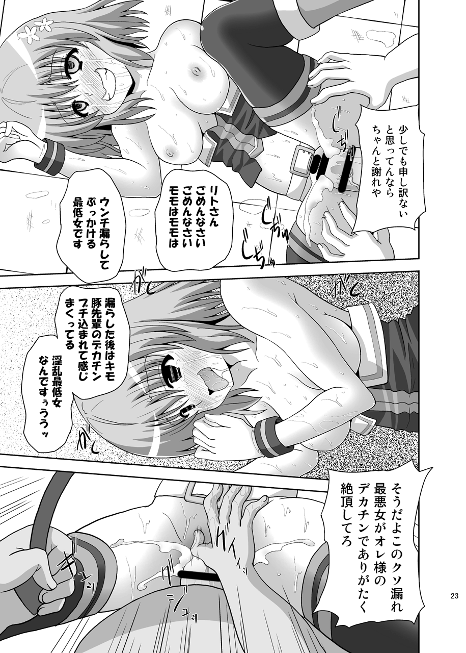 [黒いモノ (紅玉)] 楽園寝取り計画 (To LOVEる -とらぶる-)