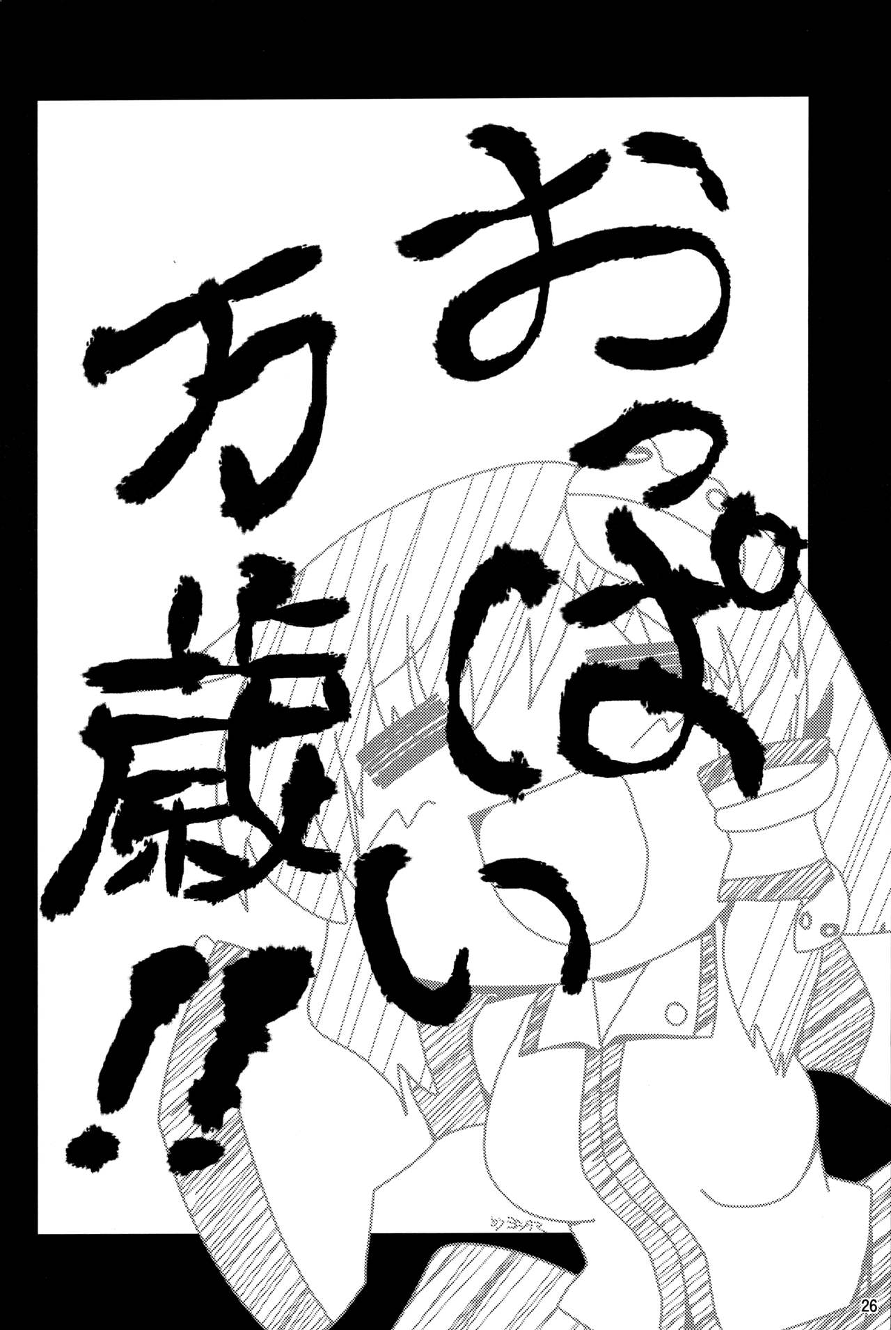 (CC福岡22) [Forever and ever... (英戦、WEDGE)] 妖怪バスター早苗 ～対 勇儀編～ (東方Project)