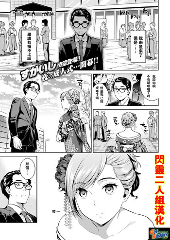 [すがいし] グラスメイト (COMIC 快楽天 2017年8月号) [中国翻訳] [DL版]