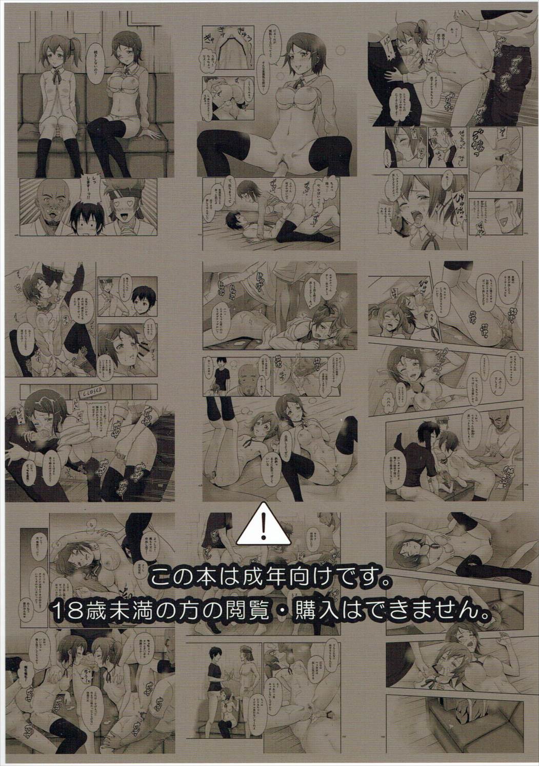 [暗中模索 (まるころんど)] シリカの薄々な絵本 2 (ソードアート・オンライン)