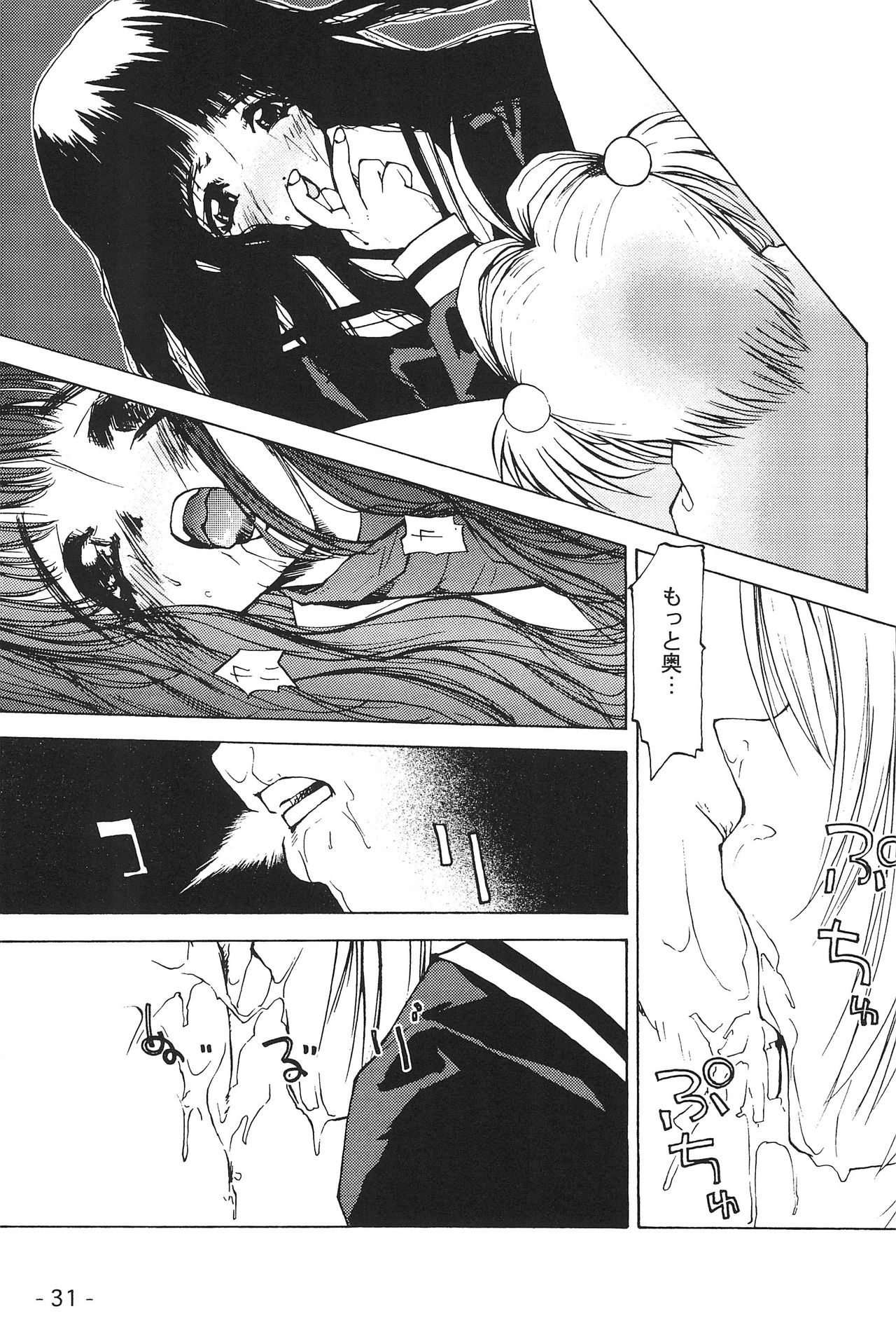 (C56) [遊歩堂 (てくてく)] 花花 (カードキャプターさくら)