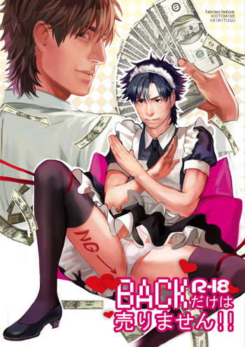 [めっちょり (みつる)] BACKだけは売りません!! (Fate/Zero) [DL版]