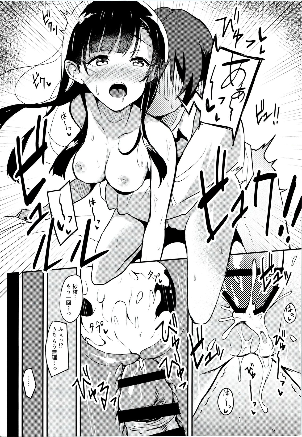 (COMIC1☆11) [ケサトノイズ (うるとん)] 沈丁花は甘く匂へど (アイドルマスター シンデレラガールズ)