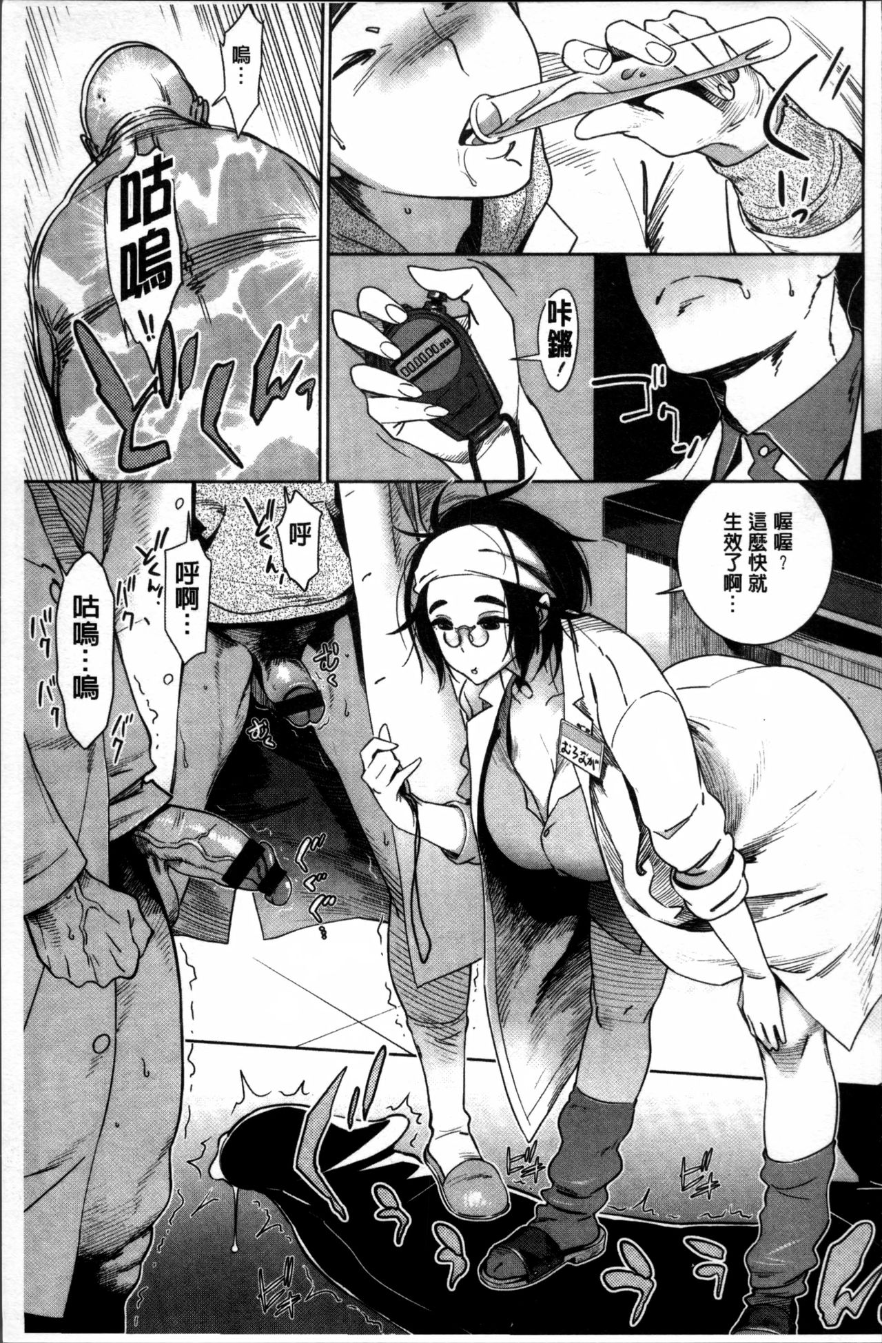 [ボボボ] FRESH FLESH + とらのあなリーフレット [中国翻訳]