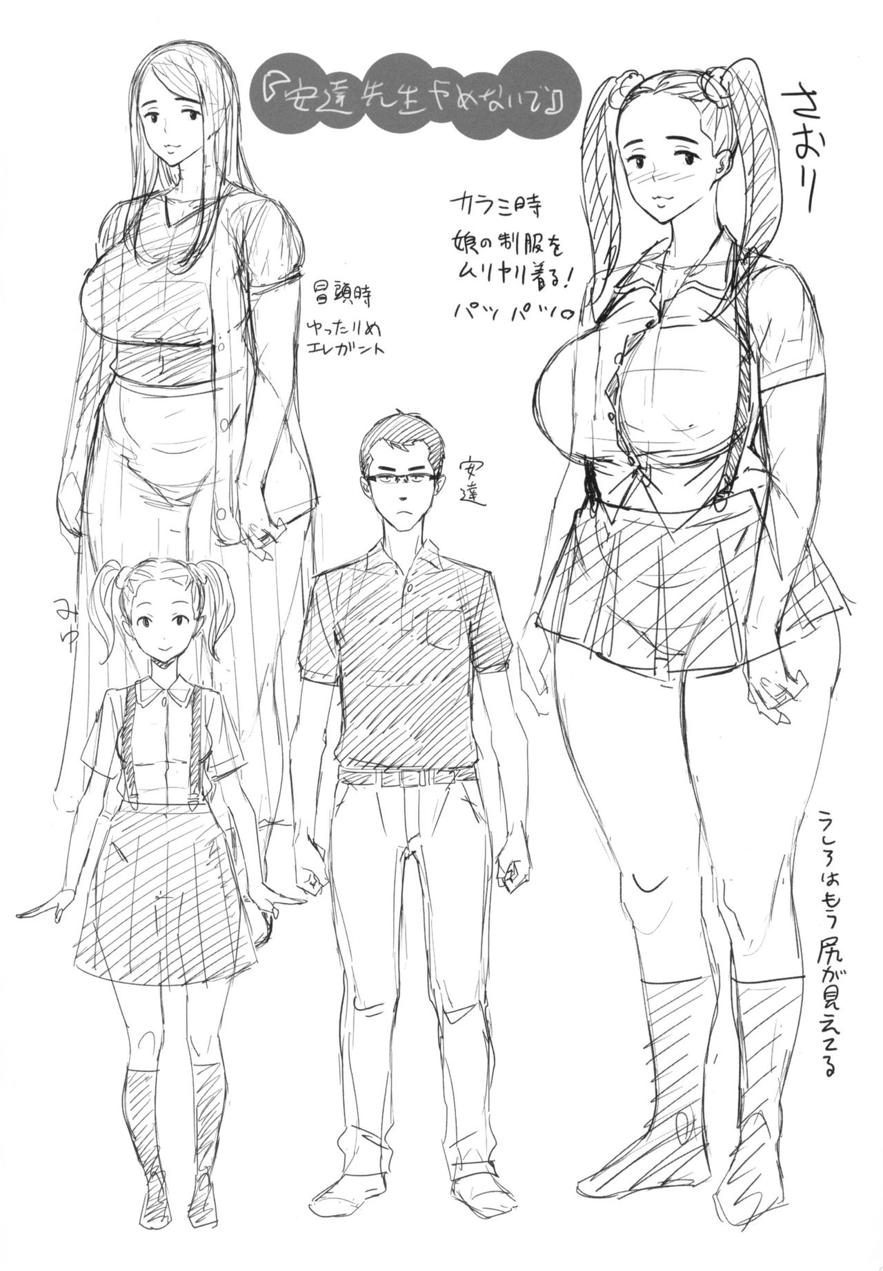 [ボボボ] FRESH FLESH + とらのあなリーフレット [中国翻訳]