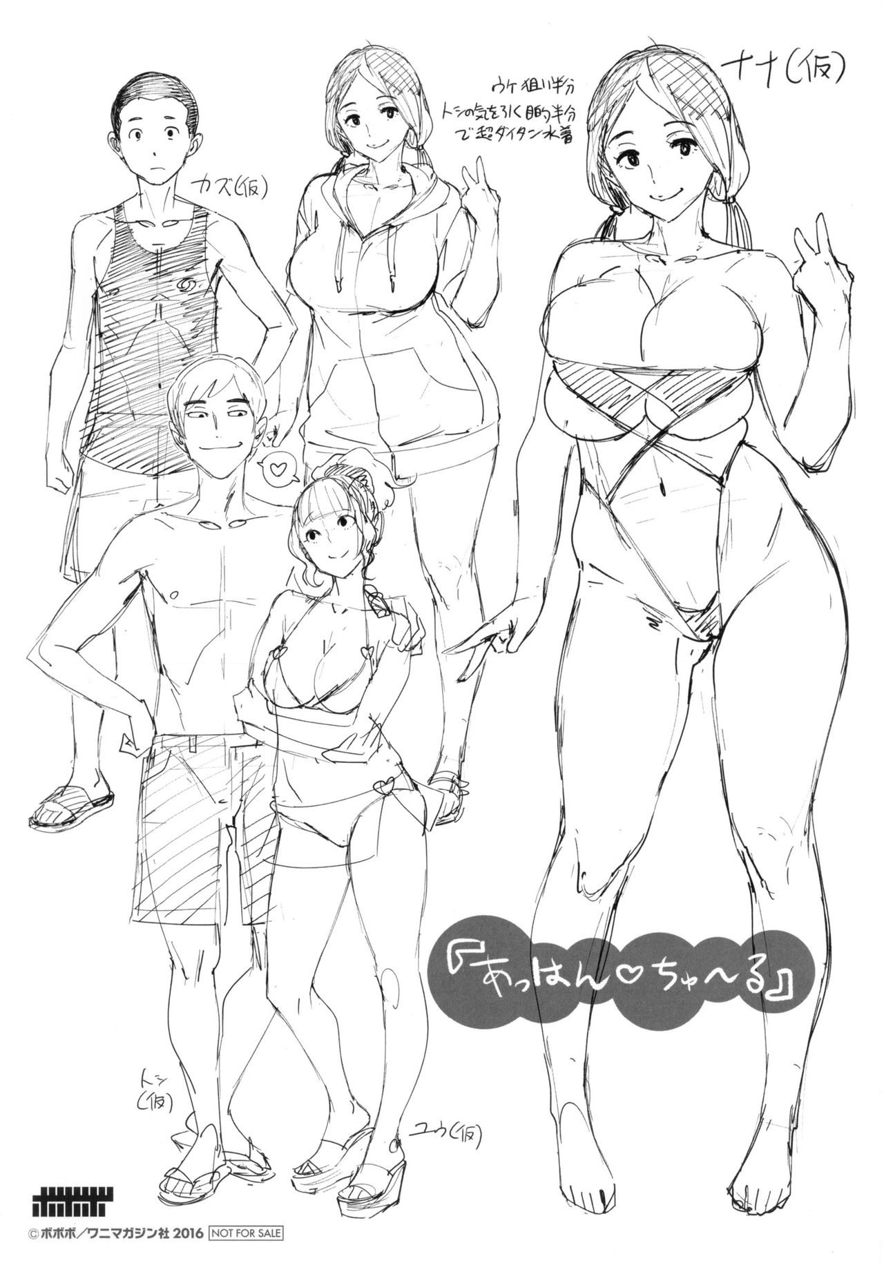 [ボボボ] FRESH FLESH + とらのあなリーフレット [中国翻訳]