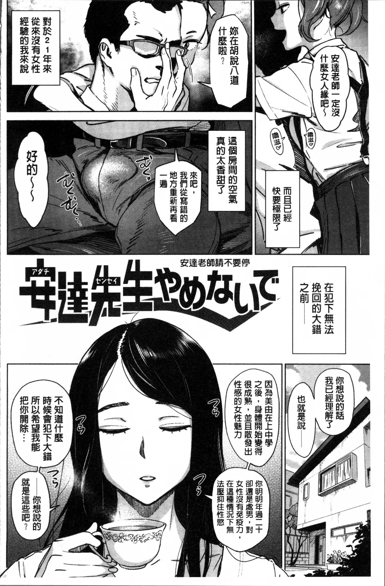 [ボボボ] FRESH FLESH + とらのあなリーフレット [中国翻訳]