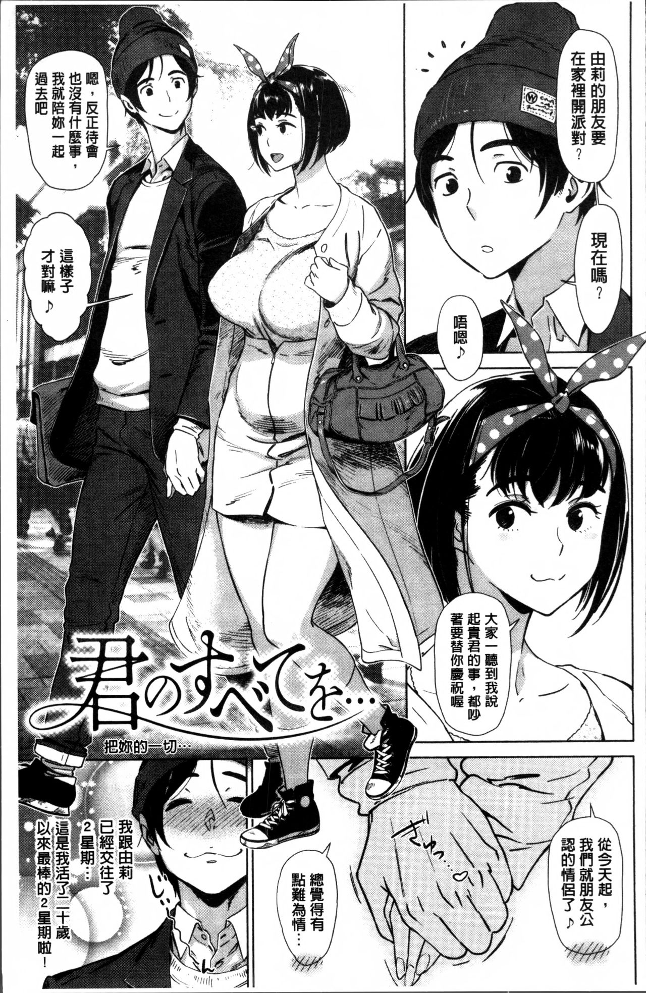 [ボボボ] FRESH FLESH + とらのあなリーフレット [中国翻訳]