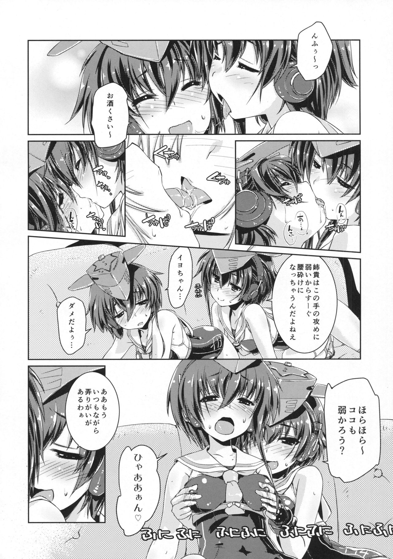 (COMIC1☆11) [致命傷 (弥舞秀人)] ヒトミとイヨはあそびたい! (艦隊これくしょん -艦これ-)